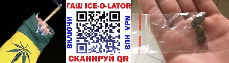 нарко площадка клад  Смоленск  Гашиш Ice-O-Lator 