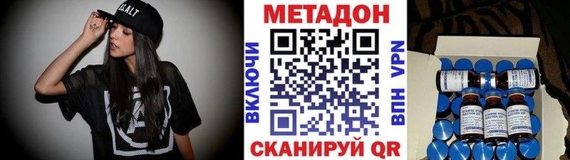 Метадон кристалл  Смоленск 